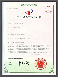 胶带斗式提升机实用新型专利证书